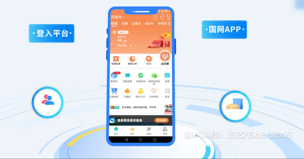 鄂城区电力供需平台MG动画制作_电力系统可视化动画设计_智慧电网数字化宣传动画_电网科普动画_